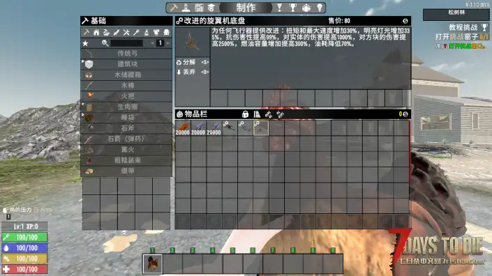 V3.1 更优厚的技能
