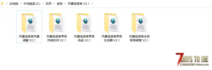V2.0 风暴追逐者 V2.1