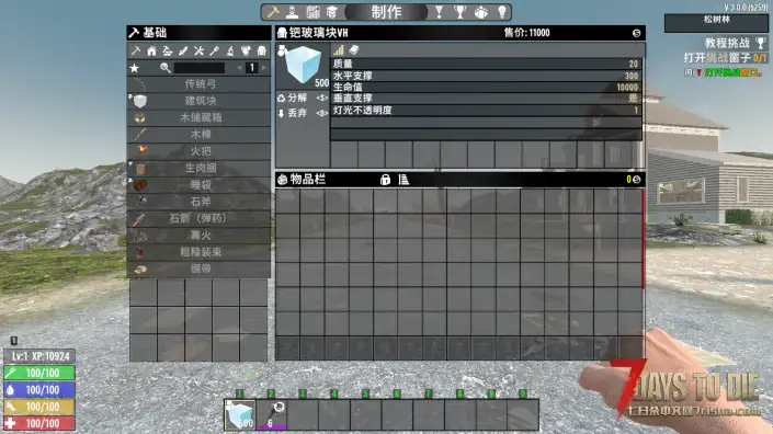 钯玻璃（V2.0/V3.0通用）
