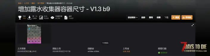 露水收集器（V1.0/V2.0通用）