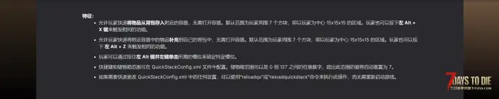 V3.0 快速堆叠