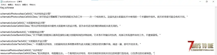 V2.5 高级太阳能工艺