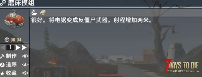 V2.0 骑士的模组合集
