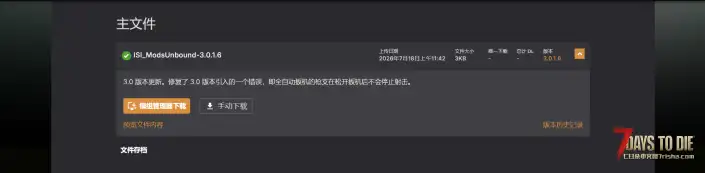 V3.0 模组解锁