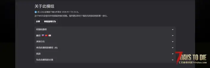 V3.1 更优厚的技能