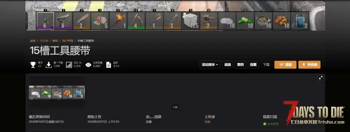 V3.3 15槽工具腰带