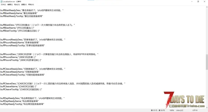 V2.1 骑士武器技能模组