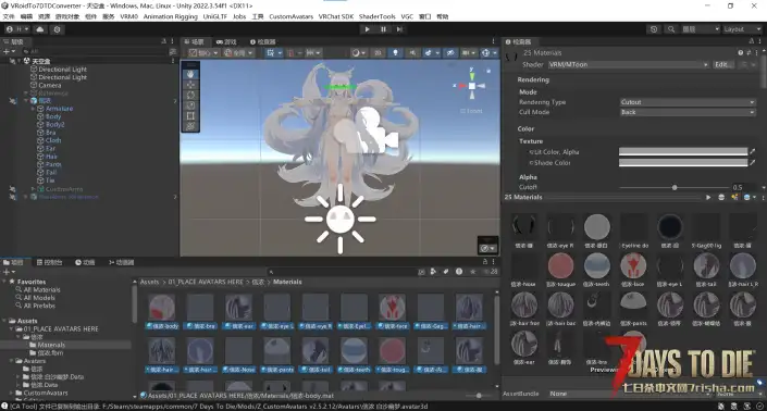 CustormAvatars-Alpha 信浓 白沙幽梦