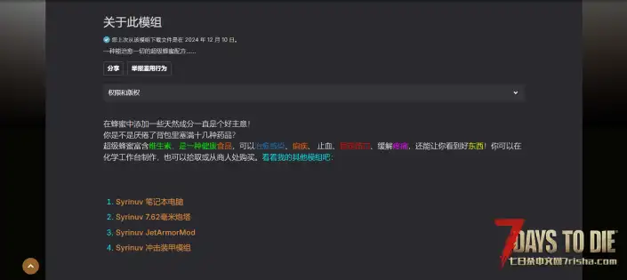 超级蜂蜜（V1.0/V2.0/V3.0通用）
