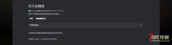 V2.5 静音电池组