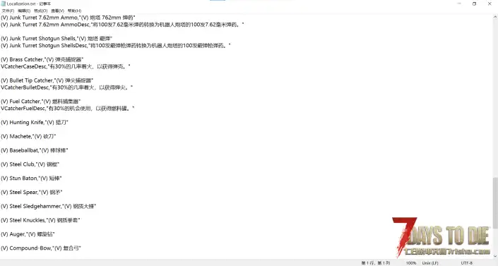 V2.0 增强型武器和改装件
