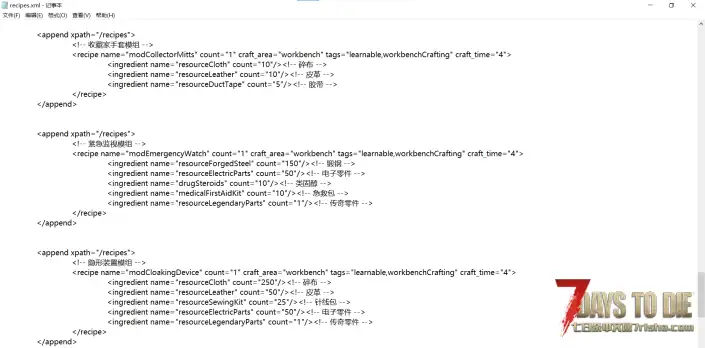 V2.1 骑士盔甲模组
