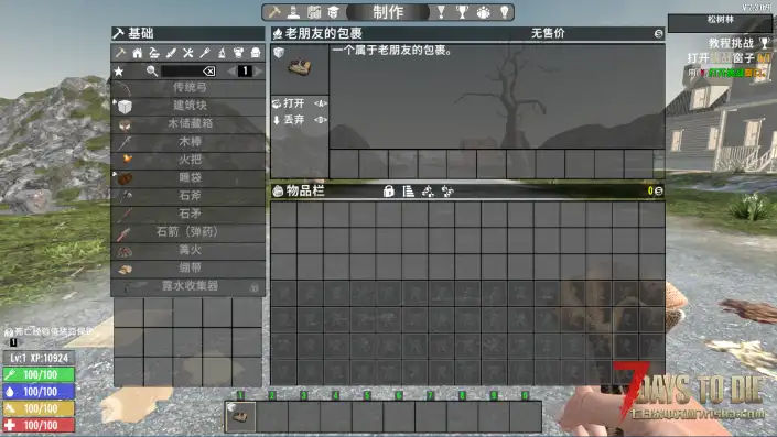 V2.3 Grumpee 的入门套装