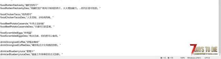 V2.1 荒地美食