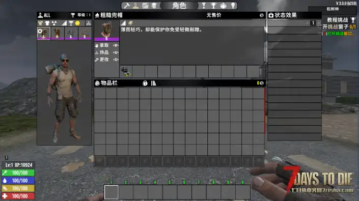 明亮的夜视镜（V2.0/V3.0通用）