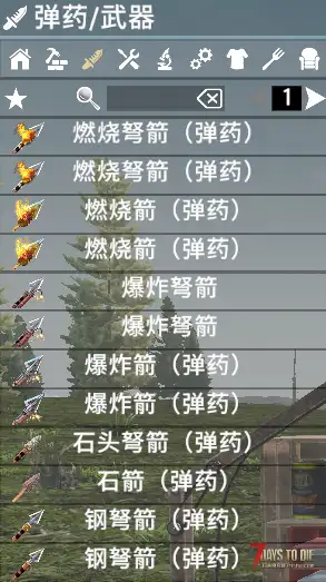 升级箭头（V1.0/V2.0通用）
