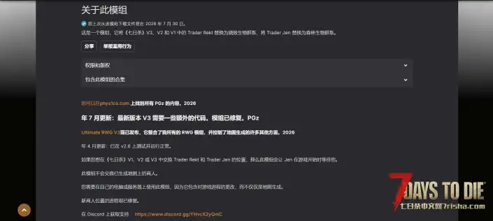 V3.1 雷克特和珍妮位置互换