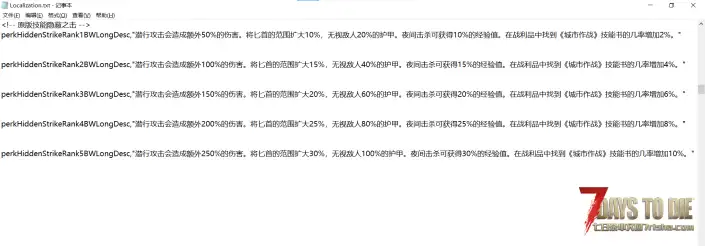 V3.1 更优厚的技能