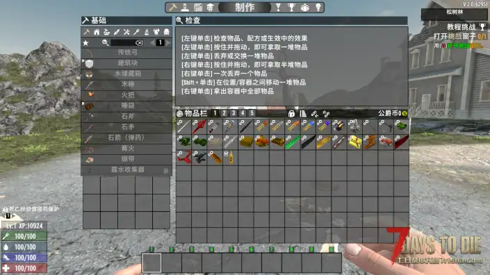 V2.0 骑士的模组合集