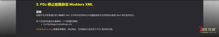 V3.1 别再给我杂志了