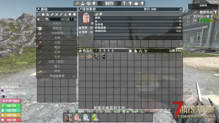 V2.0 风暴追逐者 V2.1