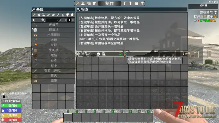 V2.6 超越存储2