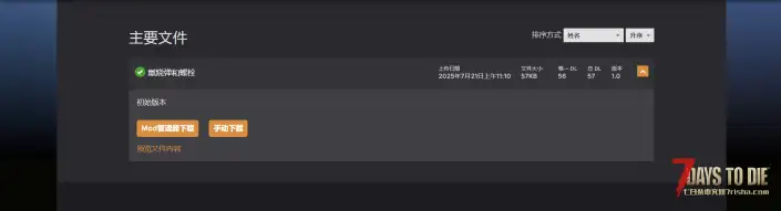 V2.1 燃烧瓶箭和弩箭