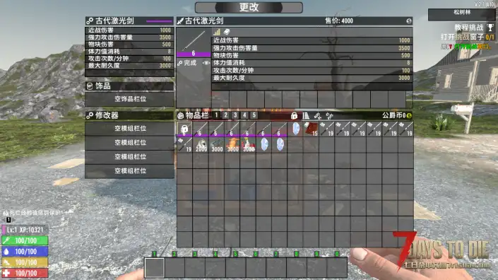 V2.1 NUGZ 激光剑大修模组包 v3