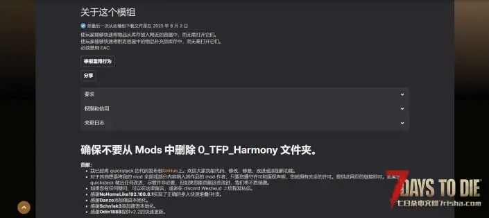 V2.2 快速堆叠