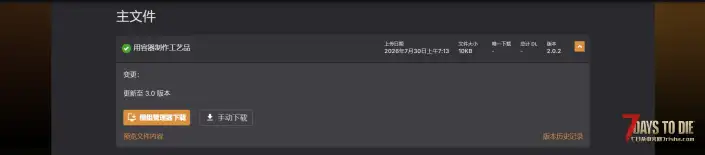 V3.1 从附近储物箱提取材料制作