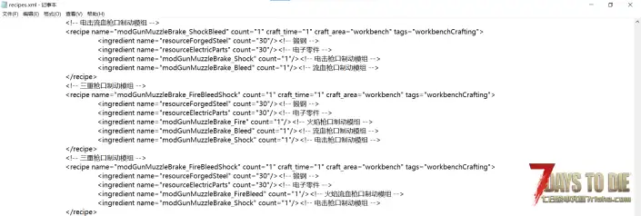 V2.4 终极模组扩展包