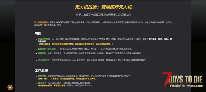 V2.5 无人机重制版