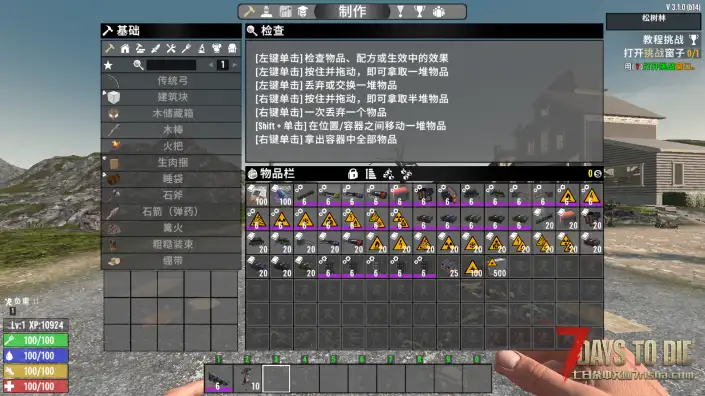 V3.1 激光枪