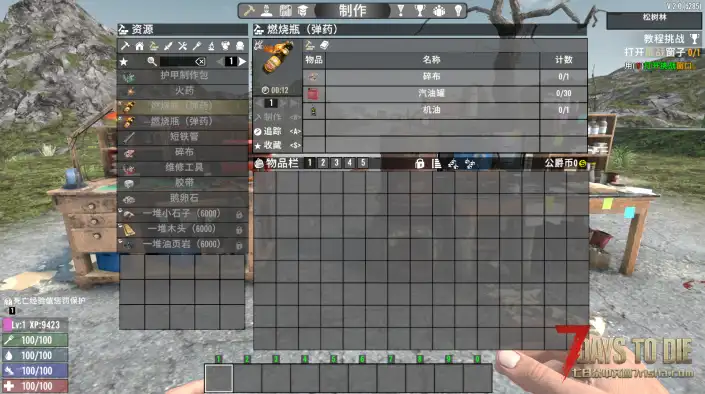 可制作的廉价燃烧瓶（V1.0/V2.0通用）