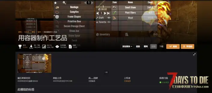 V3.2 从附近储物箱提取材料制作