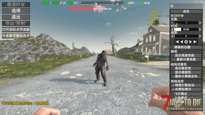 V2.5 伤害数字 1.9