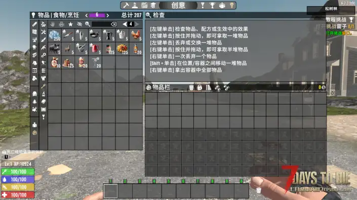 美食家V1.5（V1.0/V2.0通用）