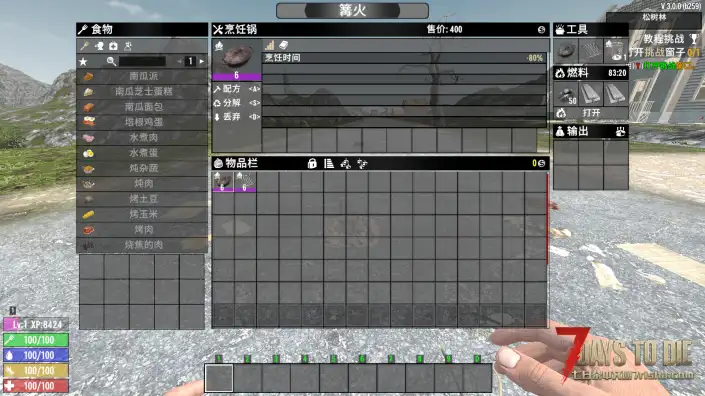 肉&骨刀（V1.0/V2.0/V3.0通用和特供原版的V3.0版本）