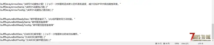 V2.1 骑士武器技能模组