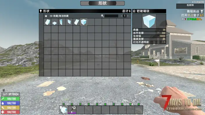 钯玻璃（V2.0/V3.0通用）