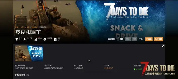 V2.5 零食和驾驶