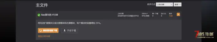 V2.6 激光枪