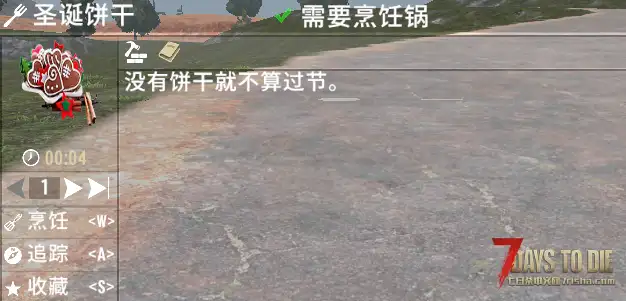 V1.2 午夜圣诞食谱