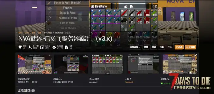V3.0 NVA武器拓展和武器变异台