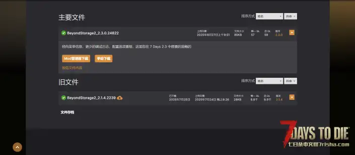V2.3 超越存储2