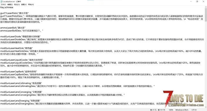 V2.6 激光枪