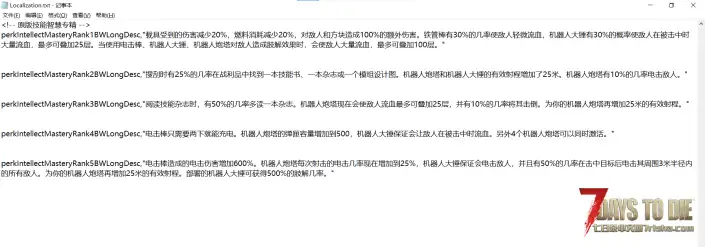 V2.6 更优厚的技能