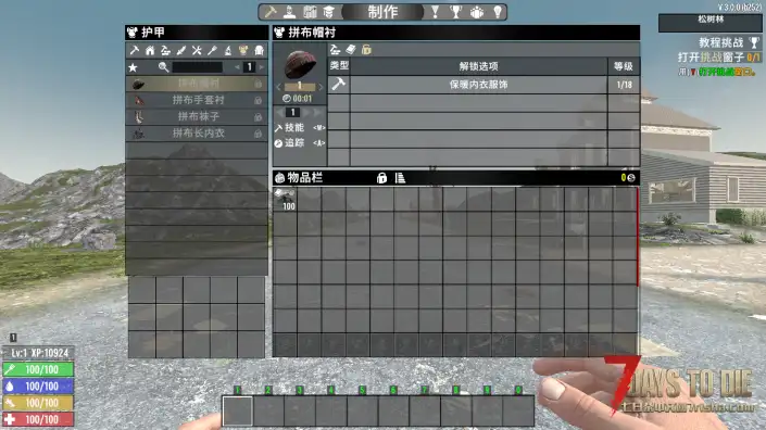 V3.0 保暖内衣
