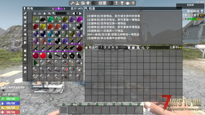 V2.0 NVA武器拓展和武器变异台