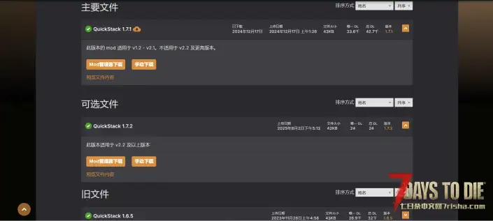 V2.2 快速堆叠